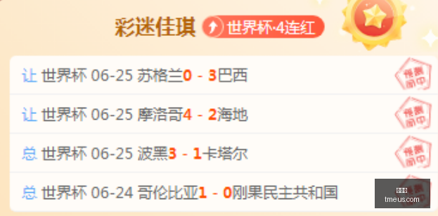 推荐,欧冠赛事前,图凯拉特对,世界杯,世界杯新闻,足球世界杯,世界杯赛程,世界杯直播,世界杯冠军,世界杯球队
