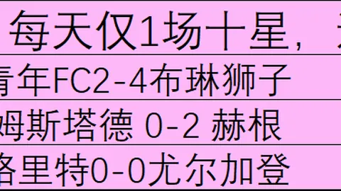 东南锦食堂夜宵挑战：挑战卫冕王者，能否逆转翻盘